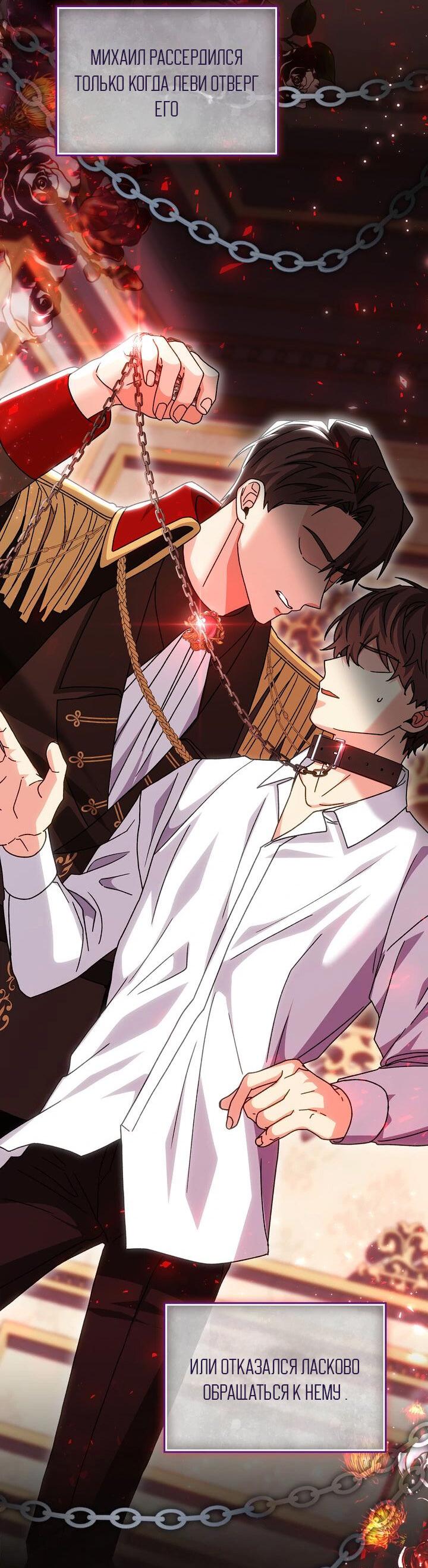 Манга Я переместился в мягкую игрушку безумного актива - Глава 11 Страница 52