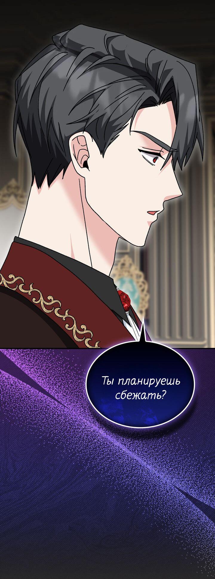 Манга Я переместился в мягкую игрушку безумного актива - Глава 11 Страница 22