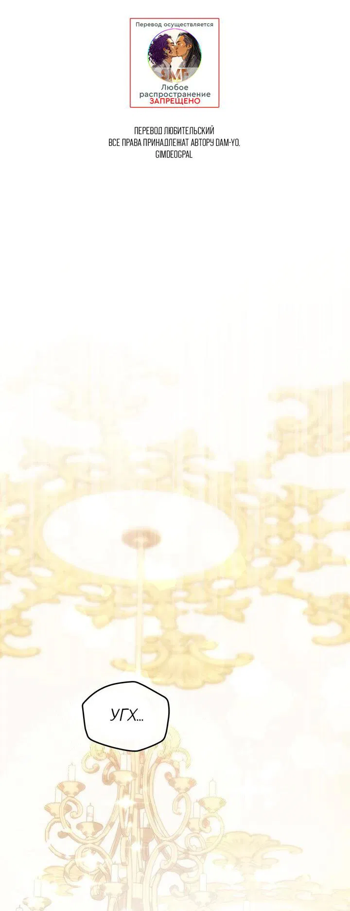 Манга Я переместился в мягкую игрушку безумного актива - Глава 14 Страница 8