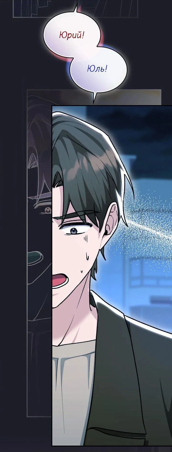 Манга Я переместился в мягкую игрушку безумного актива - Глава 14 Страница 5