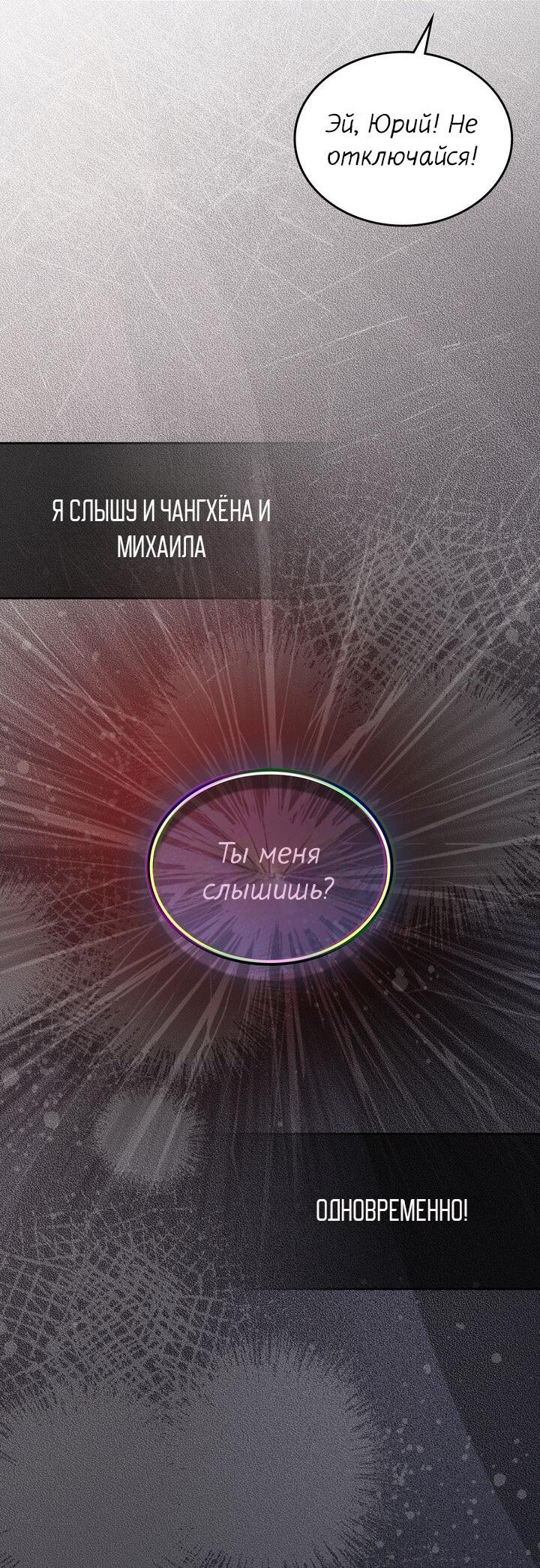 Манга Я переместился в мягкую игрушку безумного актива - Глава 14 Страница 3