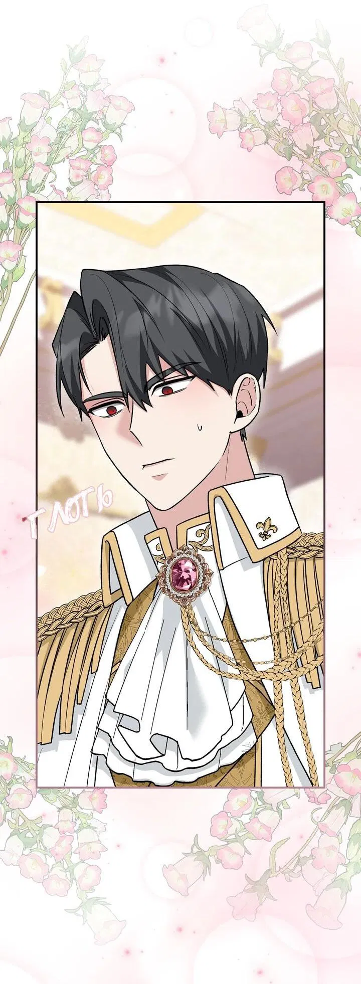 Манга Я переместился в мягкую игрушку безумного актива - Глава 14 Страница 23