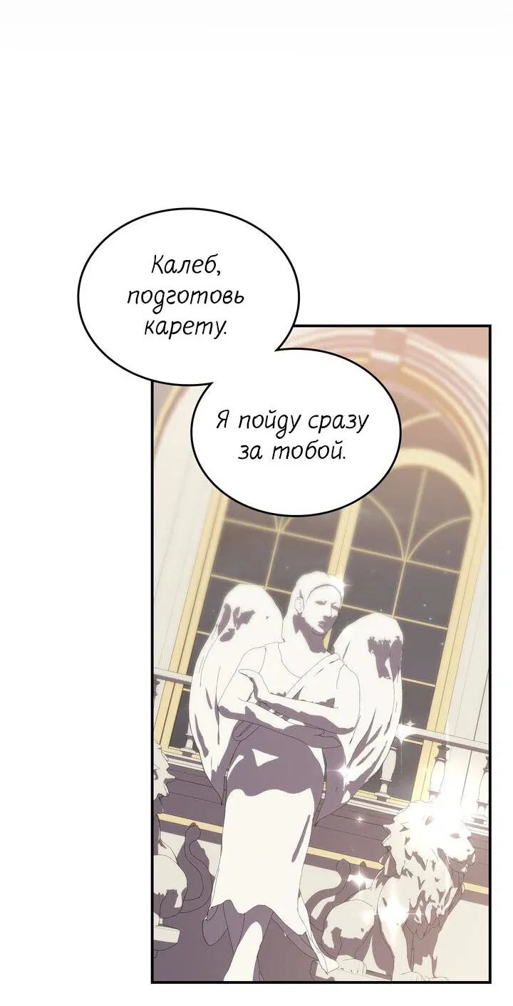 Манга Я переместился в мягкую игрушку безумного актива - Глава 14 Страница 35