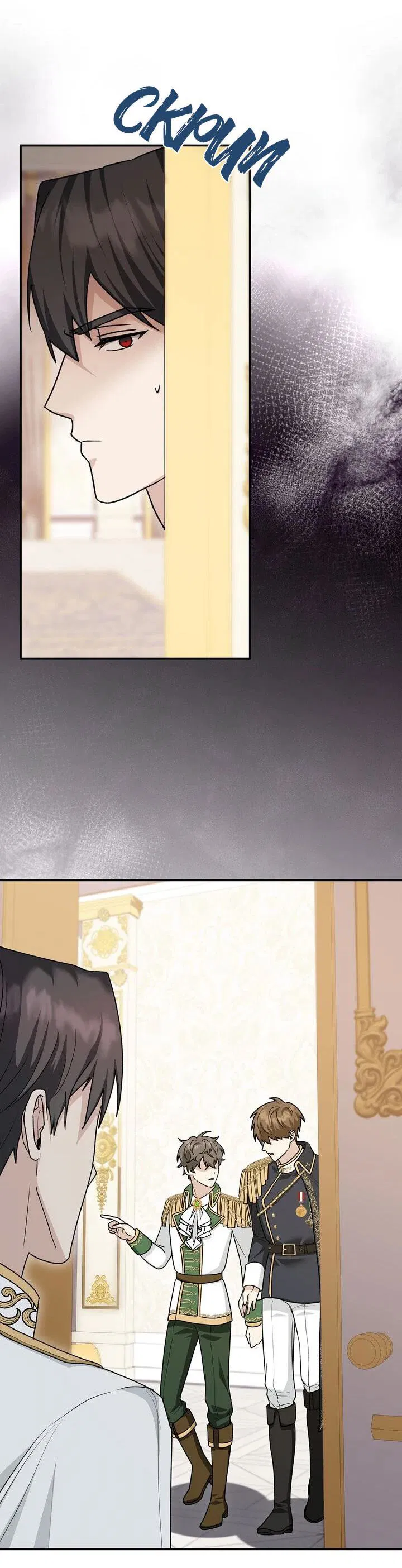 Манга Я переместился в мягкую игрушку безумного актива - Глава 14 Страница 30