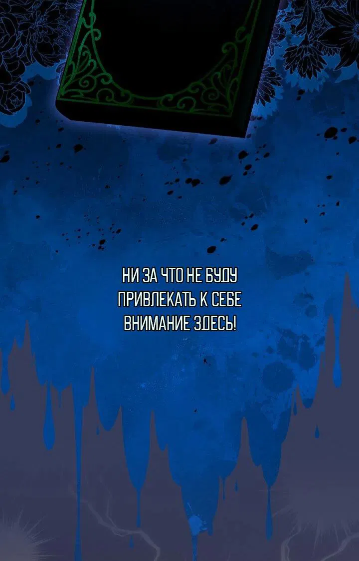 Манга Я переместился в мягкую игрушку безумного актива - Глава 13 Страница 11