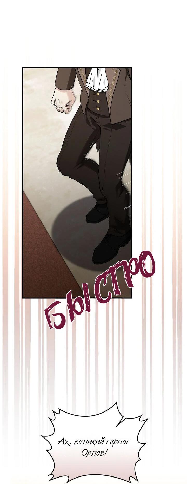 Манга Я переместился в мягкую игрушку безумного актива - Глава 13 Страница 30