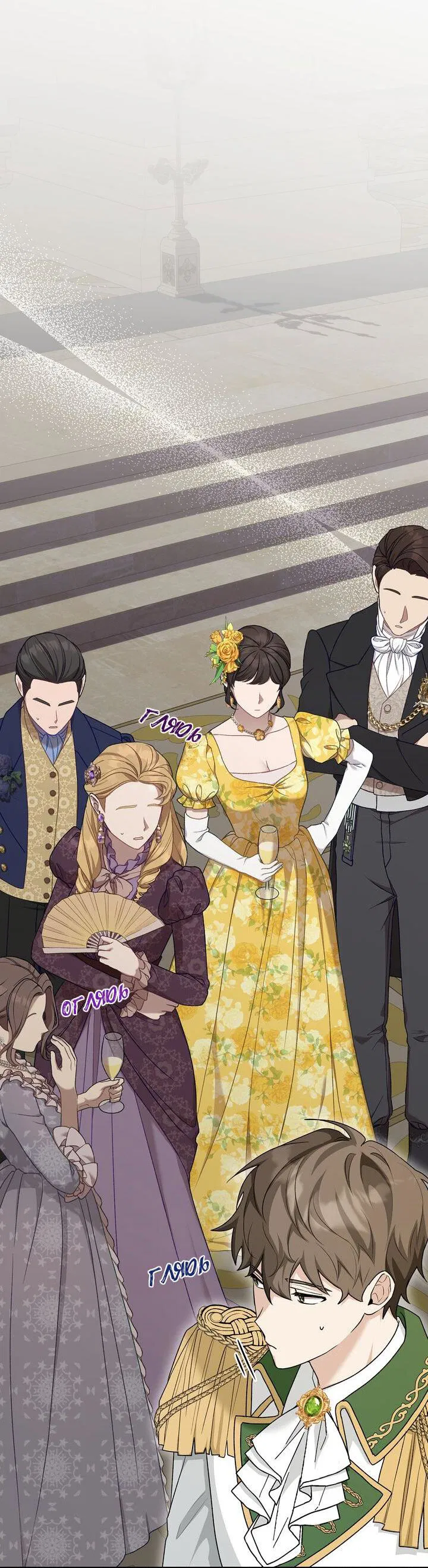 Манга Я переместился в мягкую игрушку безумного актива - Глава 13 Страница 19