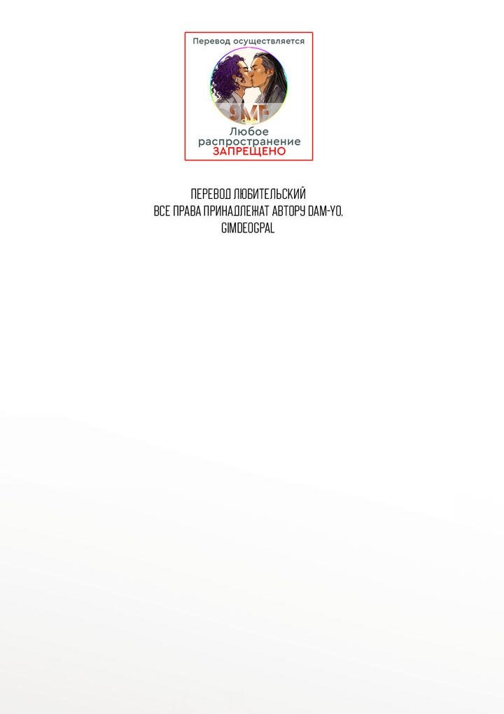 Манга Я переместился в мягкую игрушку безумного актива - Глава 13 Страница 18