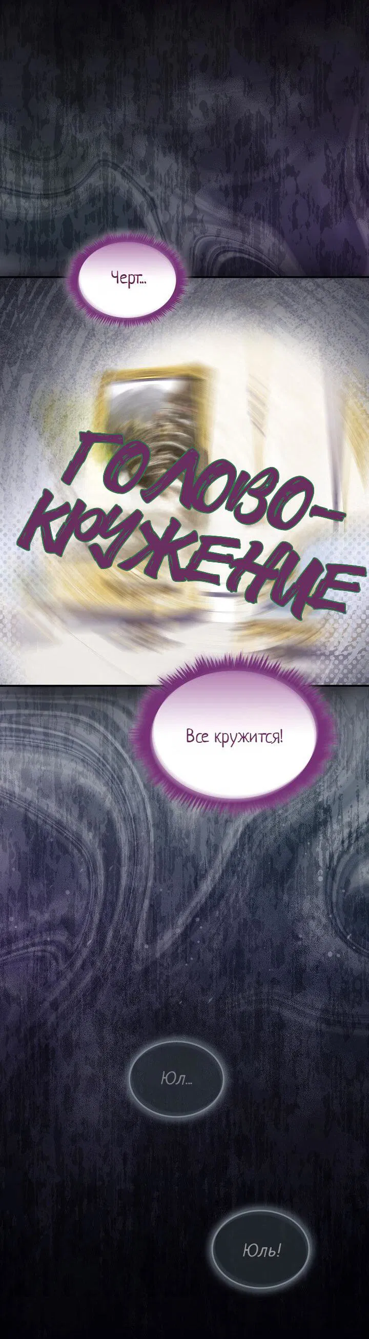 Манга Я переместился в мягкую игрушку безумного актива - Глава 13 Страница 62