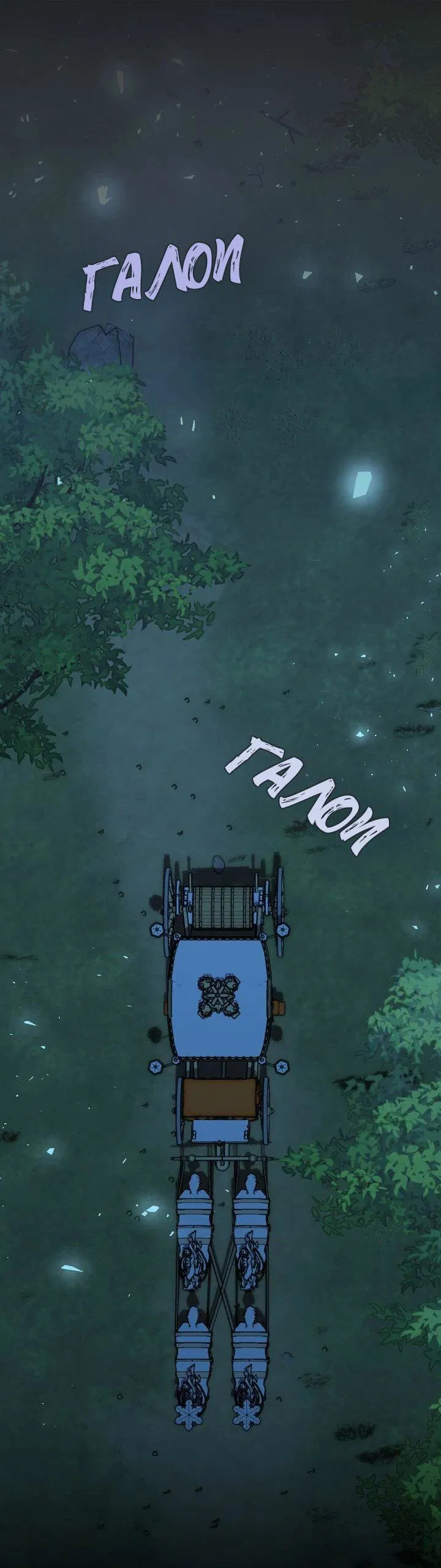 Манга Я переместился в мягкую игрушку безумного актива - Глава 15 Страница 1