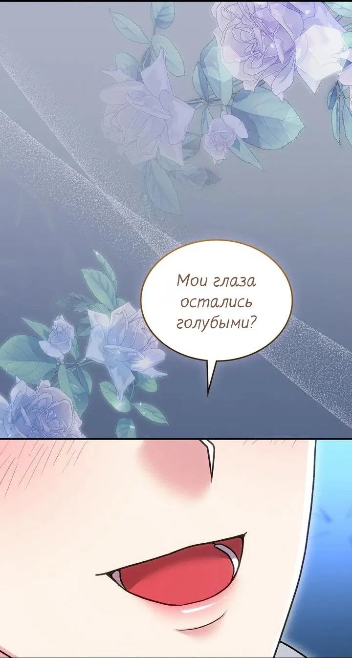 Манга Я переместился в мягкую игрушку безумного актива - Глава 15 Страница 10