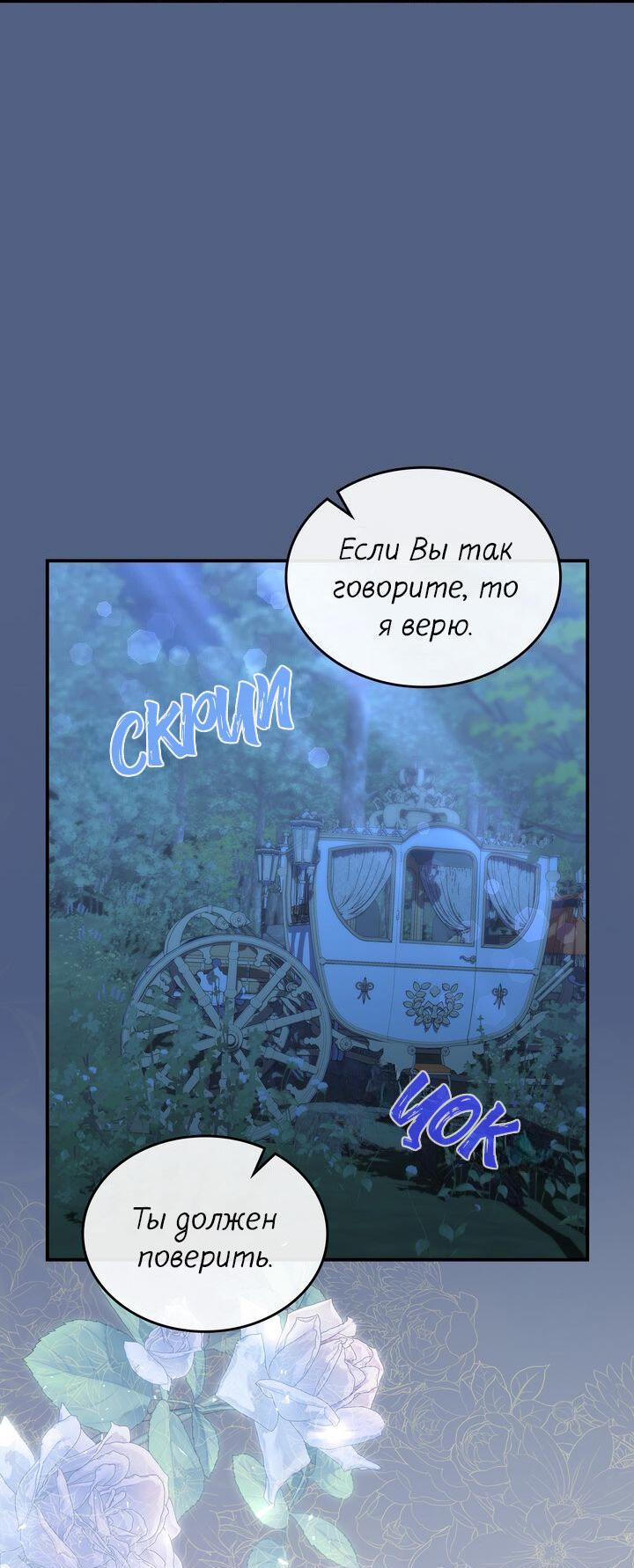 Манга Я переместился в мягкую игрушку безумного актива - Глава 15 Страница 8