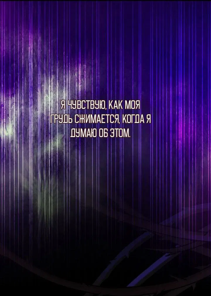 Манга Я переместился в мягкую игрушку безумного актива - Глава 15 Страница 47