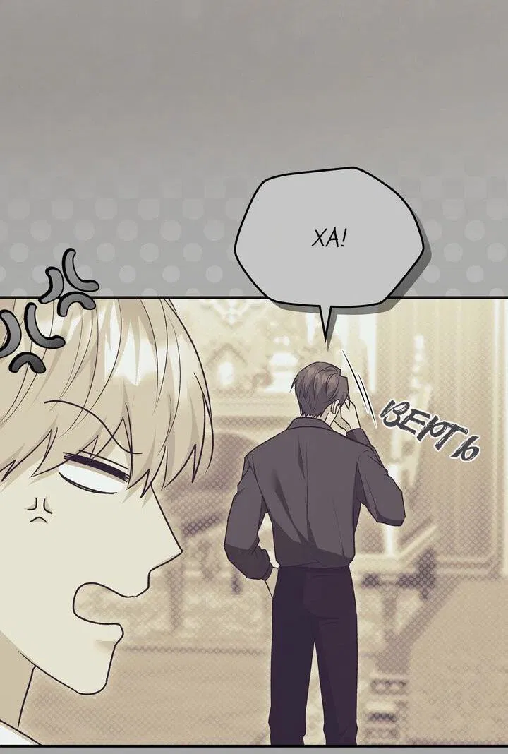 Манга Я переместился в мягкую игрушку безумного актива - Глава 15 Страница 43