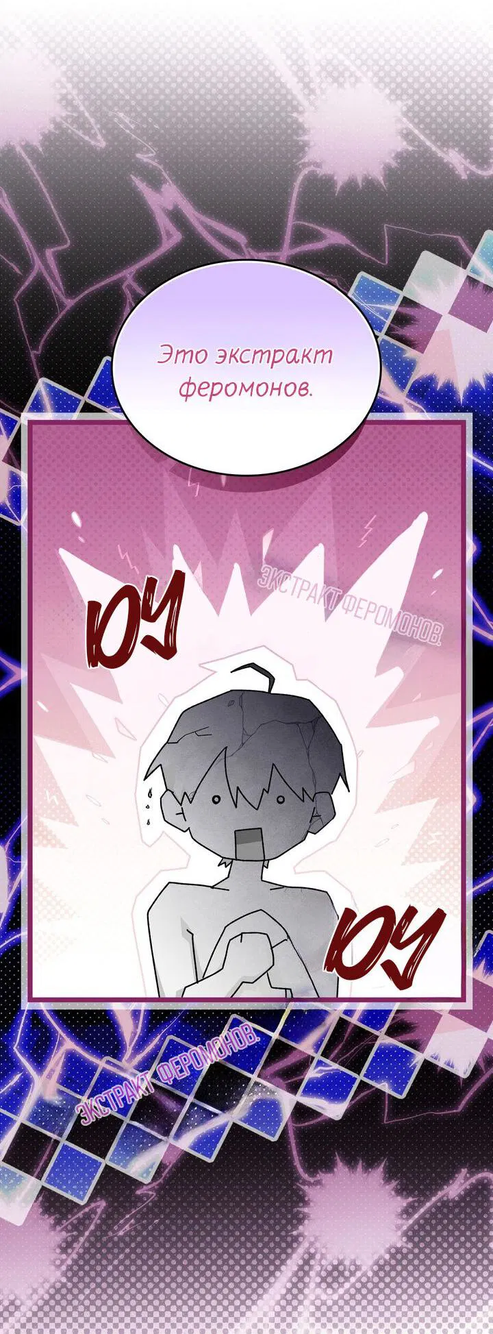 Манга Я переместился в мягкую игрушку безумного актива - Глава 16 Страница 11