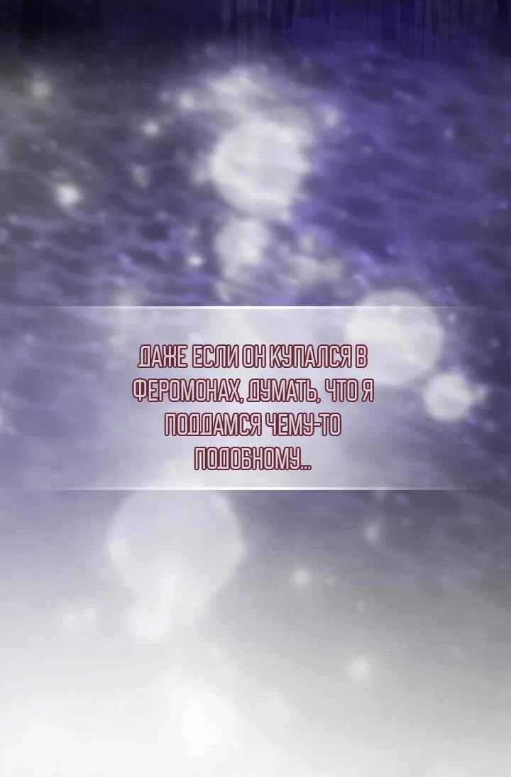 Манга Я переместился в мягкую игрушку безумного актива - Глава 16 Страница 17