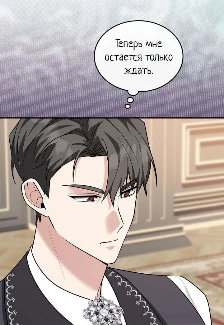 Манга Я переместился в мягкую игрушку безумного актива - Глава 17 Страница 36