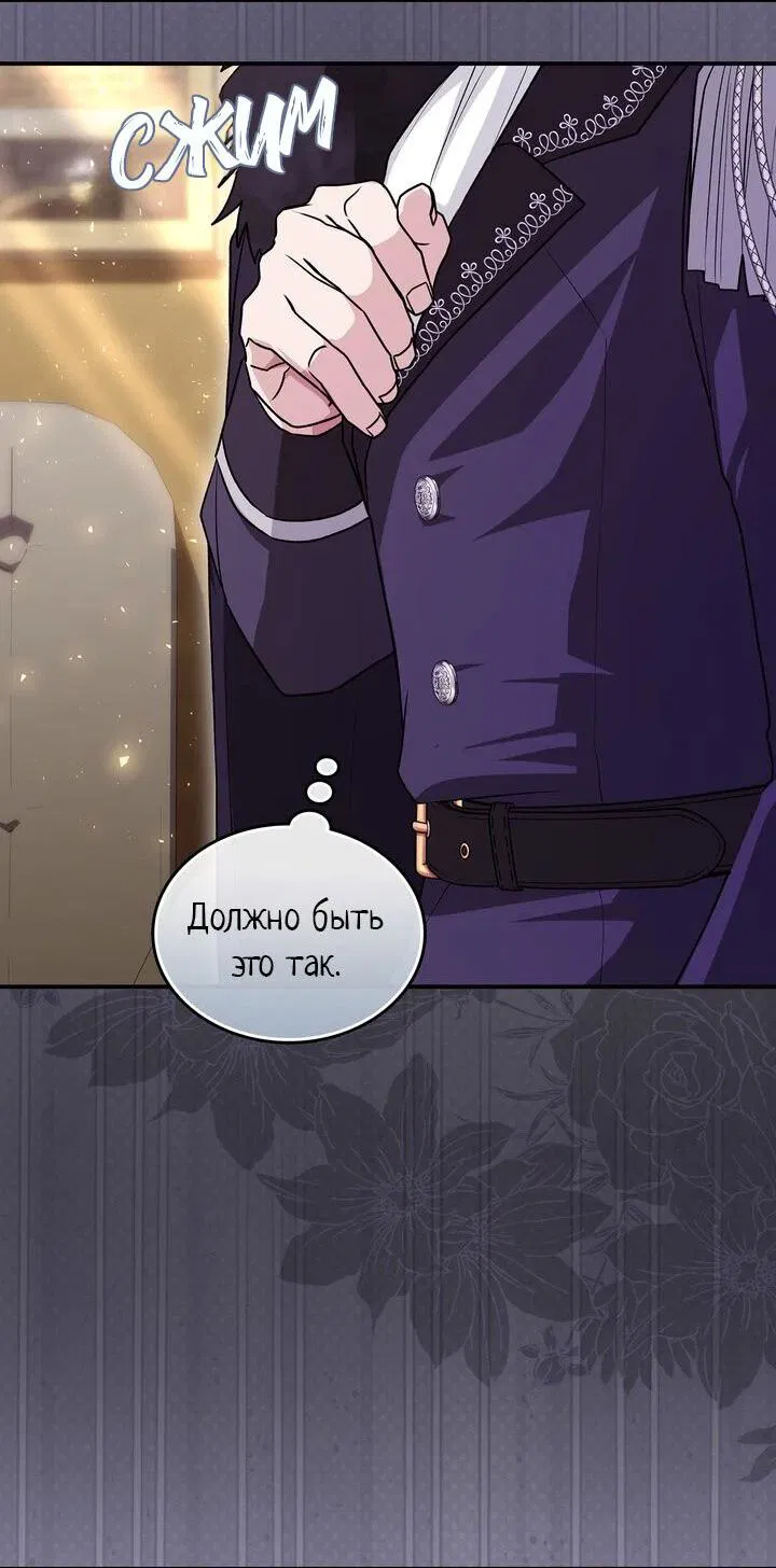 Манга Я переместился в мягкую игрушку безумного актива - Глава 17 Страница 10