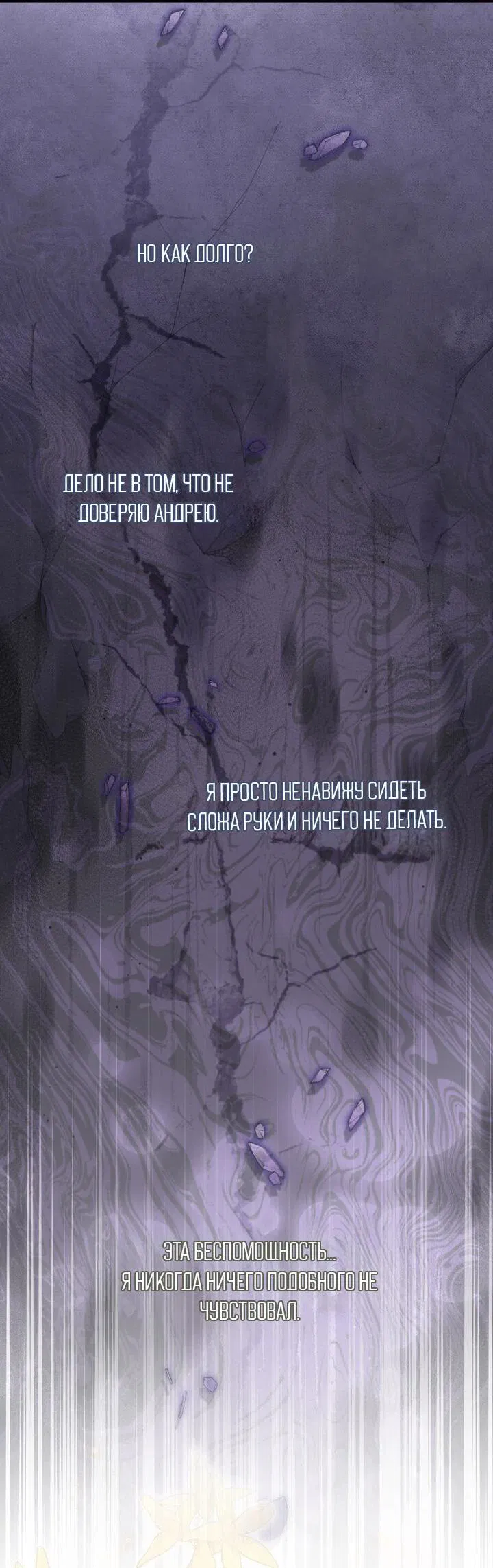 Манга Я переместился в мягкую игрушку безумного актива - Глава 17 Страница 37