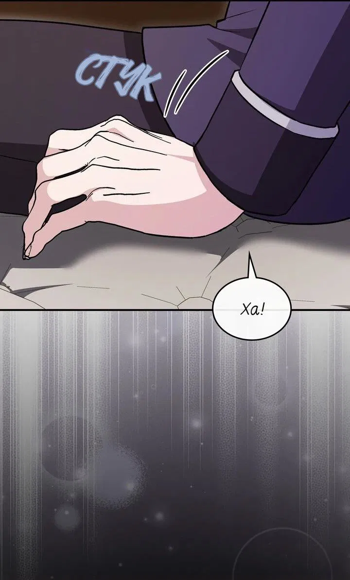 Манга Я переместился в мягкую игрушку безумного актива - Глава 17 Страница 11