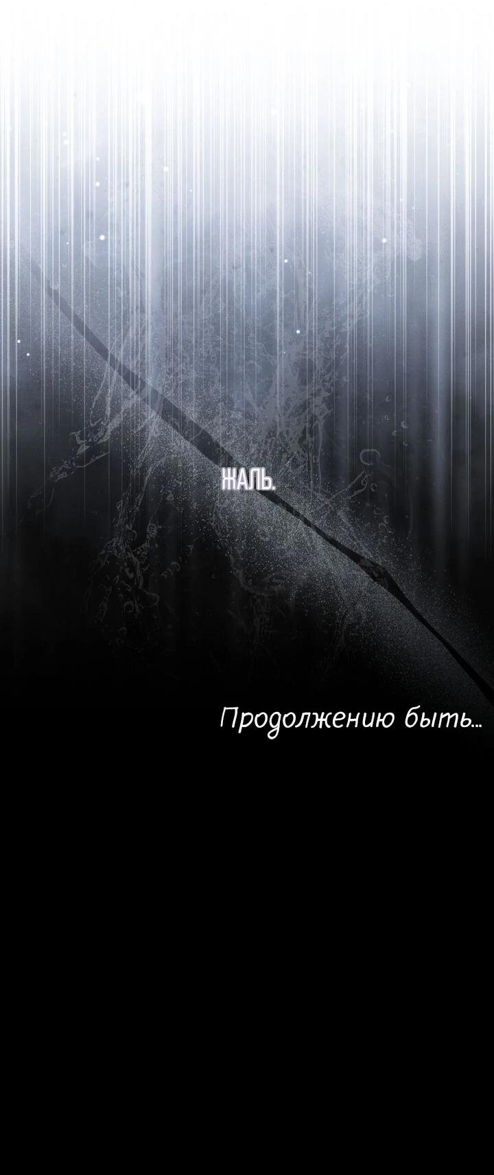 Манга Я переместился в мягкую игрушку безумного актива - Глава 17 Страница 58