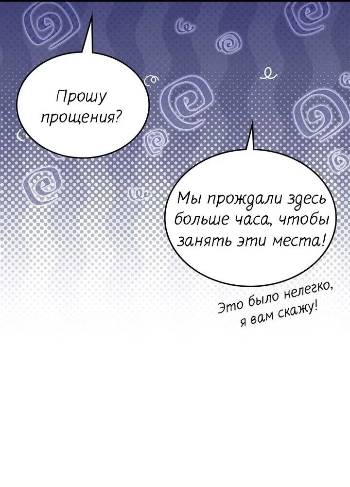 Манга Я переместился в мягкую игрушку безумного актива - Глава 18 Страница 48