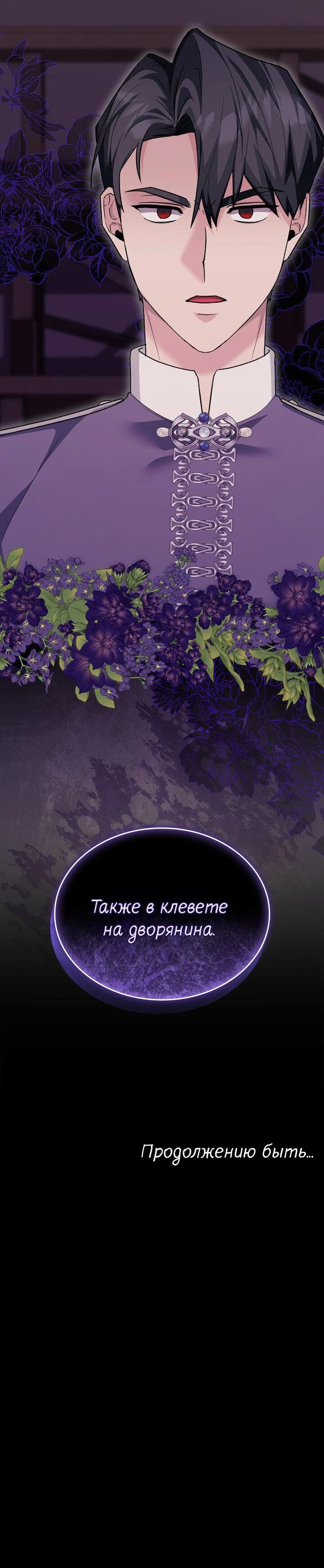 Манга Я переместился в мягкую игрушку безумного актива - Глава 19 Страница 56