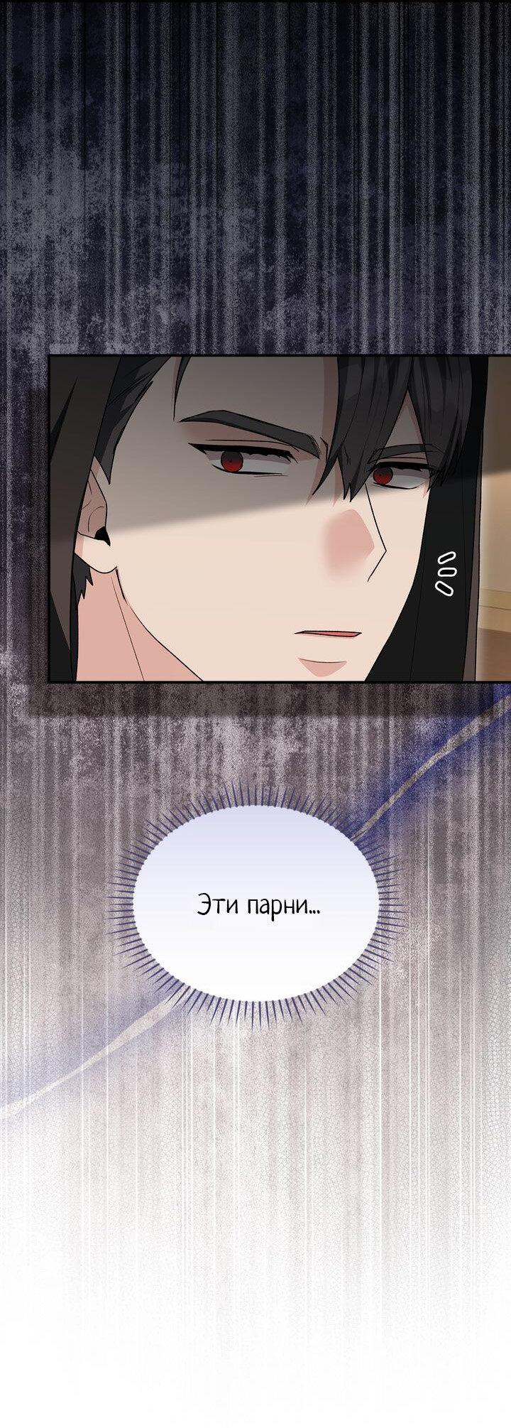 Манга Я переместился в мягкую игрушку безумного актива - Глава 19 Страница 37