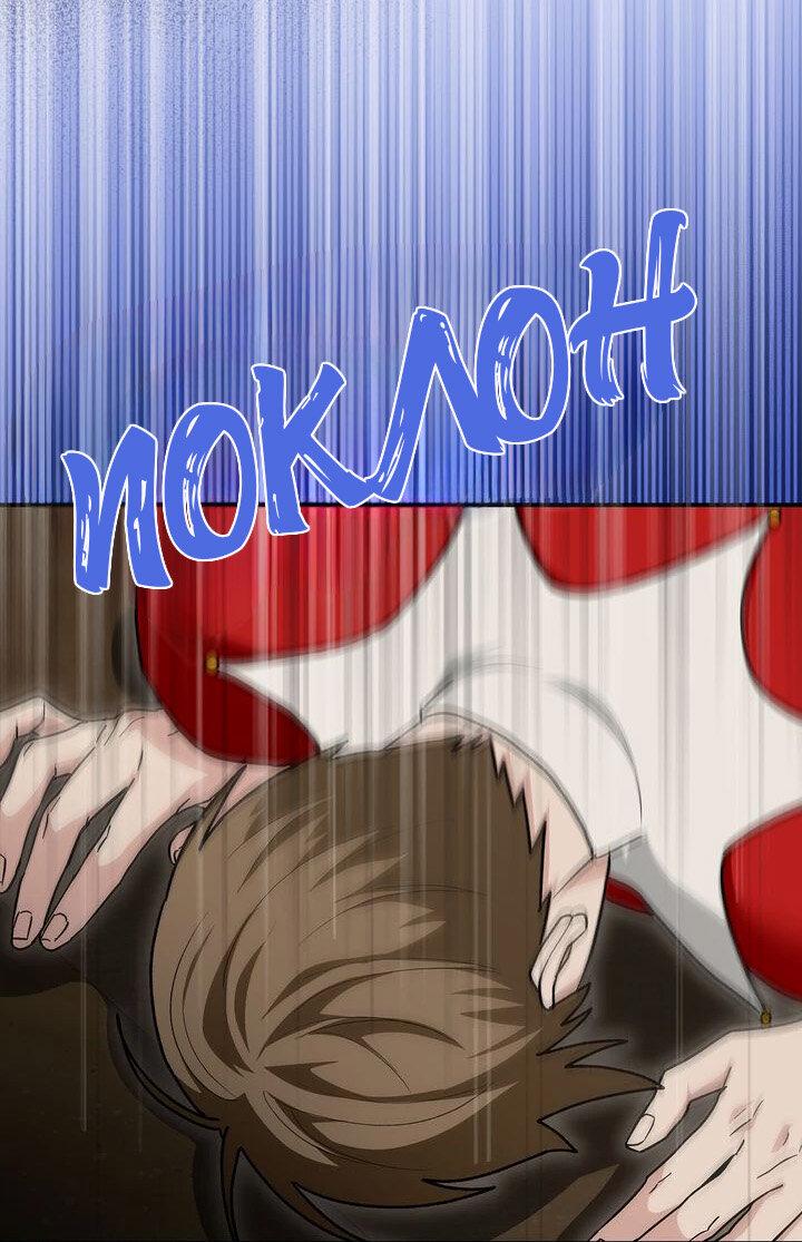 Манга Я переместился в мягкую игрушку безумного актива - Глава 20 Страница 16