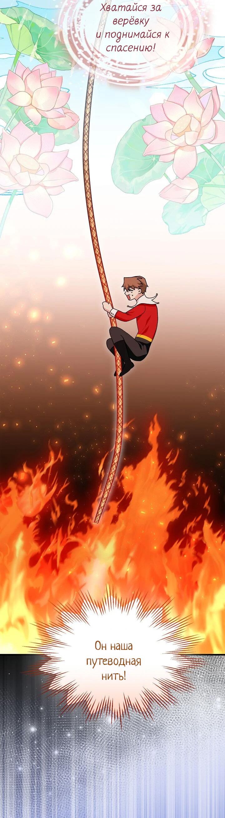 Манга Я переместился в мягкую игрушку безумного актива - Глава 20 Страница 15