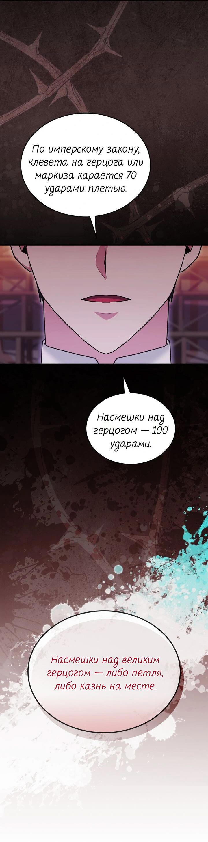 Манга Я переместился в мягкую игрушку безумного актива - Глава 20 Страница 5