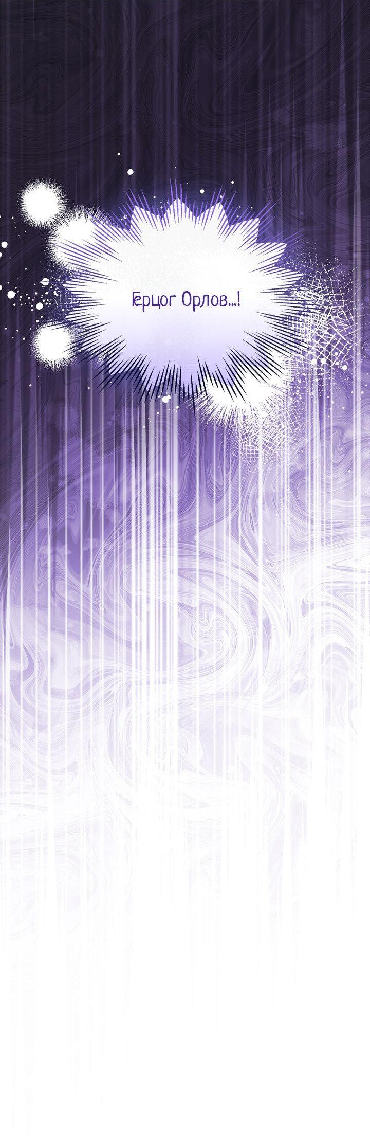 Манга Я переместился в мягкую игрушку безумного актива - Глава 20 Страница 53