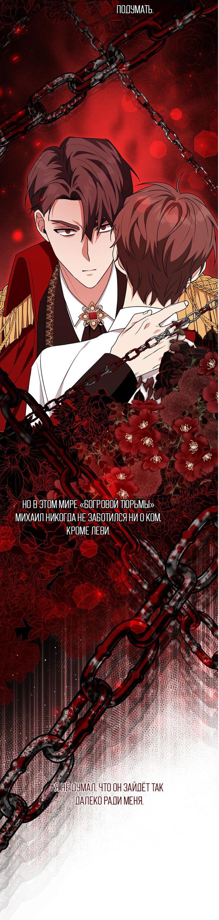 Манга Я переместился в мягкую игрушку безумного актива - Глава 20 Страница 35