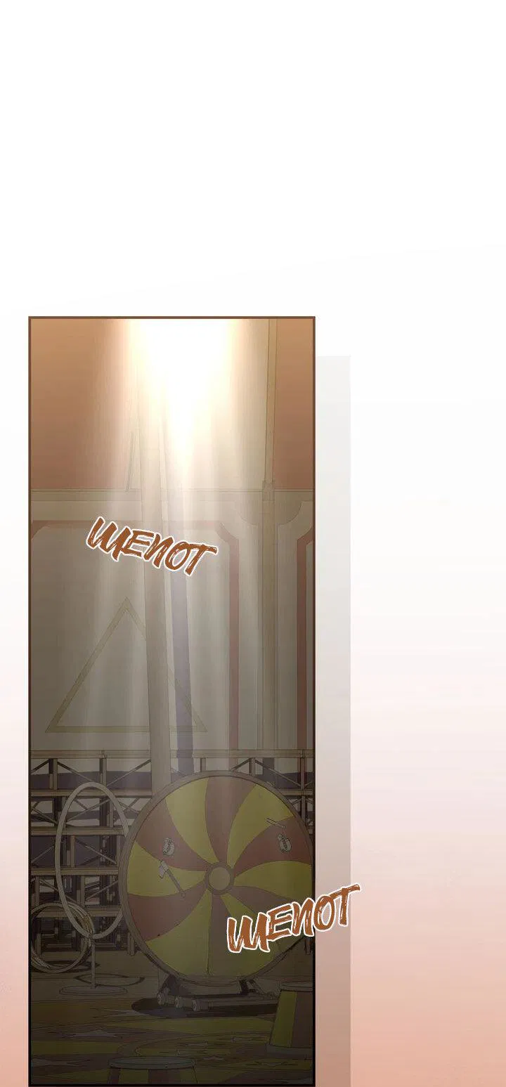 Манга Я переместился в мягкую игрушку безумного актива - Глава 20 Страница 1