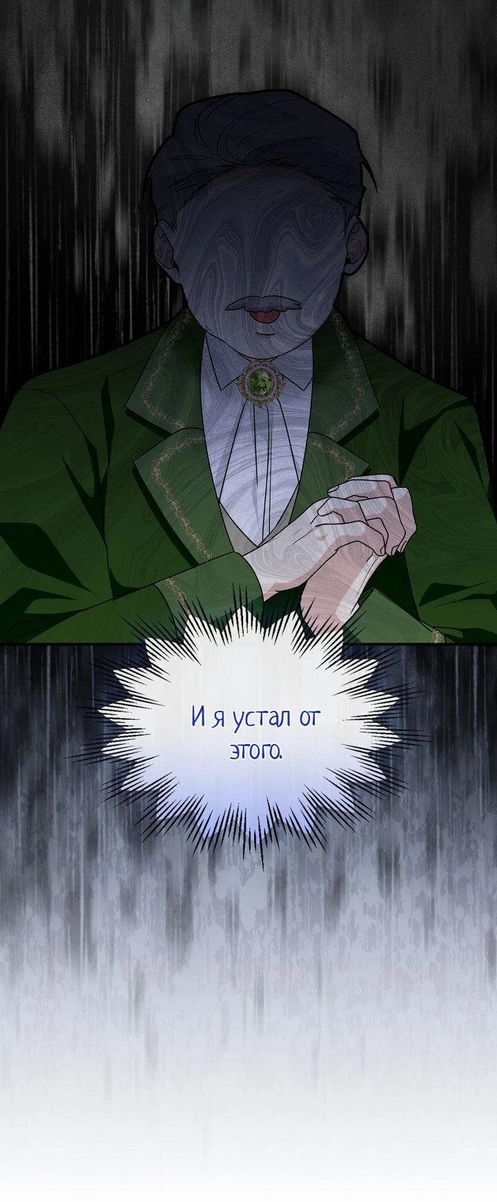 Манга Я переместился в мягкую игрушку безумного актива - Глава 20 Страница 46