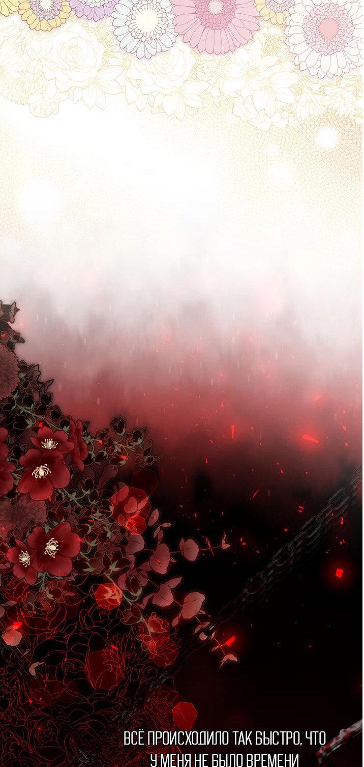 Манга Я переместился в мягкую игрушку безумного актива - Глава 20 Страница 34