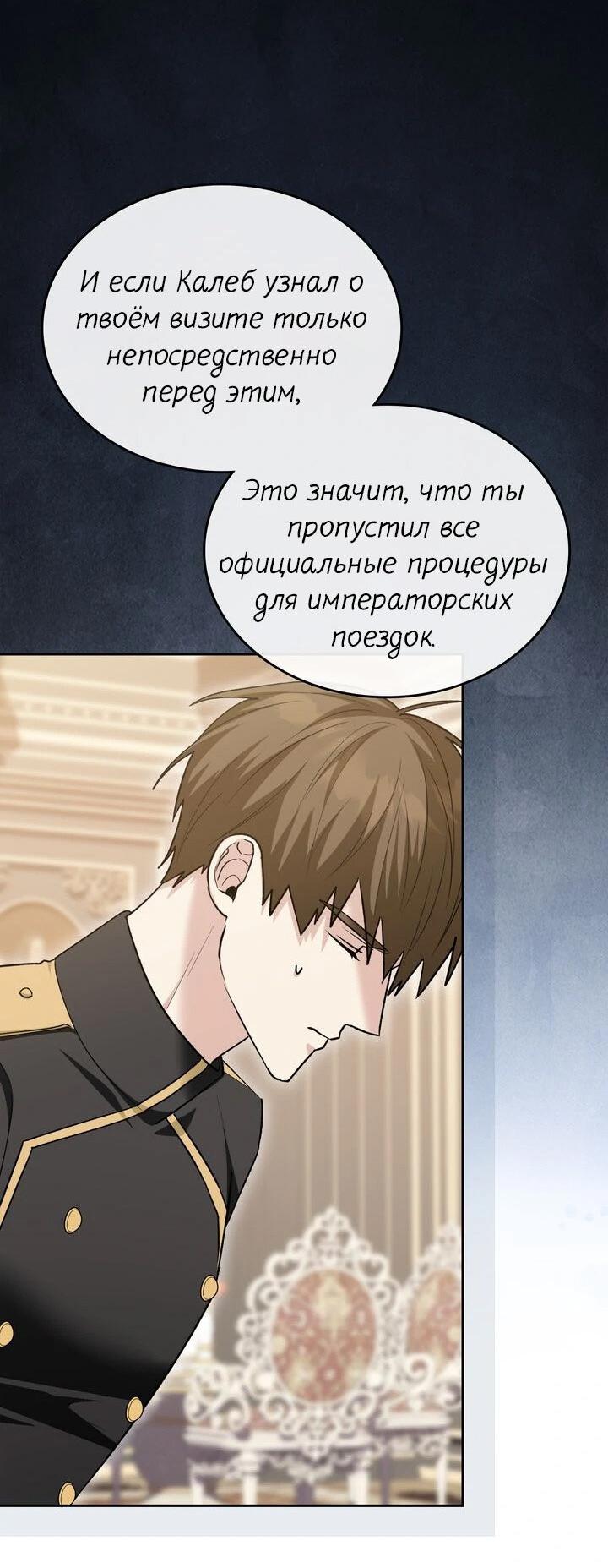 Манга Я переместился в мягкую игрушку безумного актива - Глава 21 Страница 29