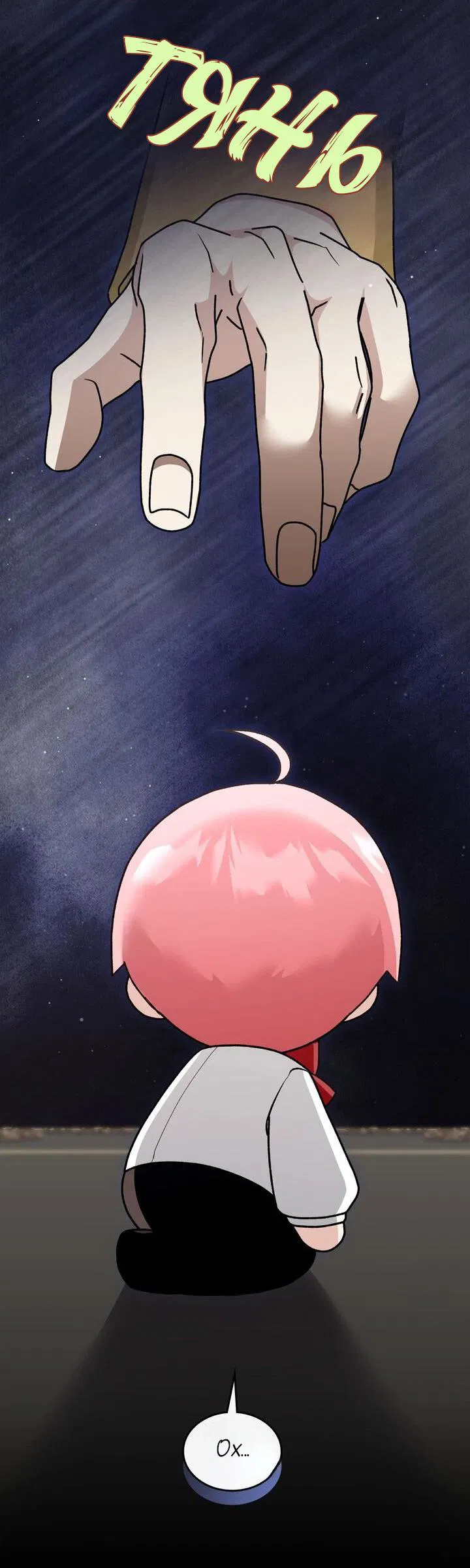 Манга Я переместился в мягкую игрушку безумного актива - Глава 21 Страница 57