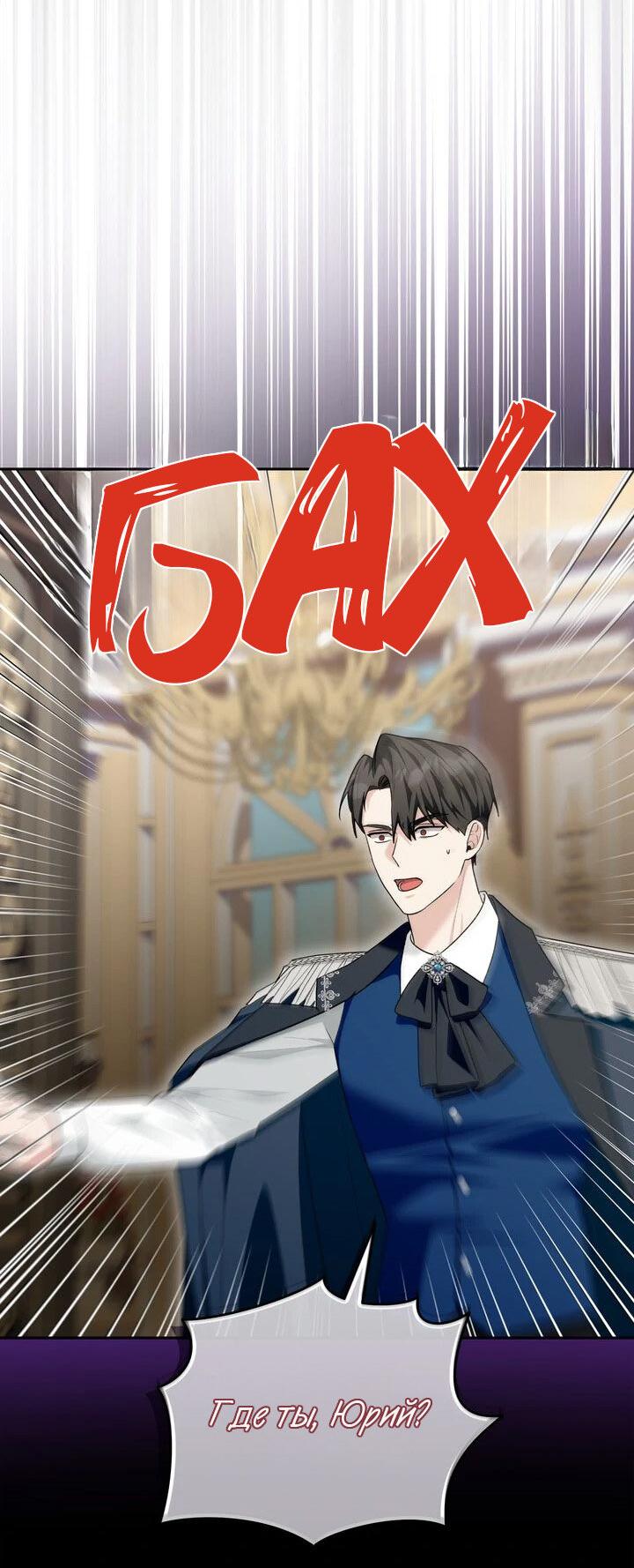 Манга Я переместился в мягкую игрушку безумного актива - Глава 21 Страница 5