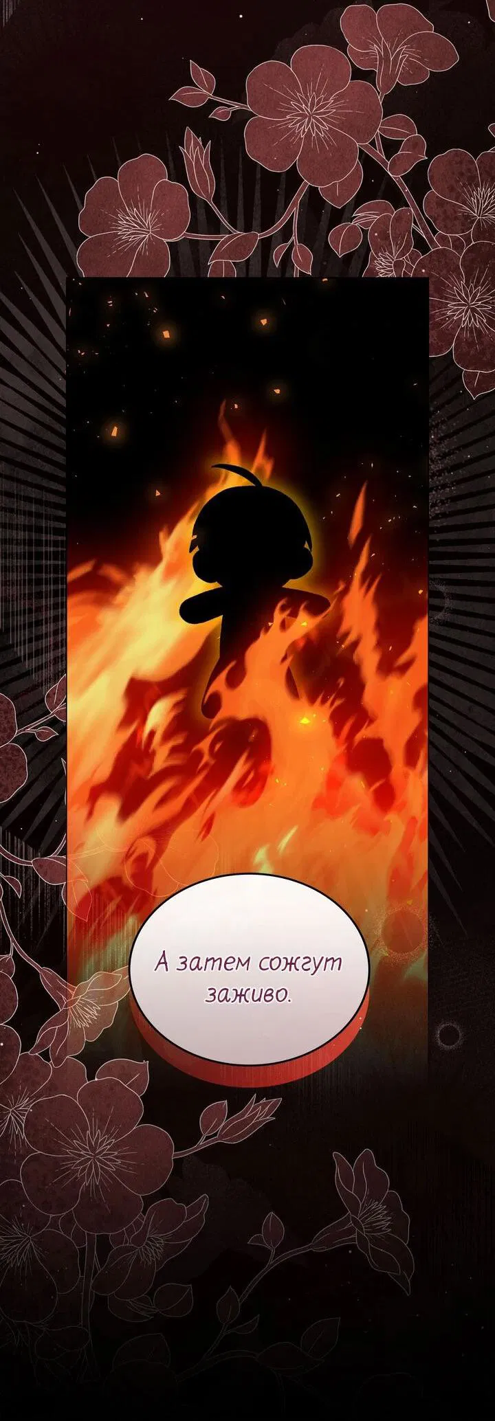 Манга Я переместился в мягкую игрушку безумного актива - Глава 21 Страница 52