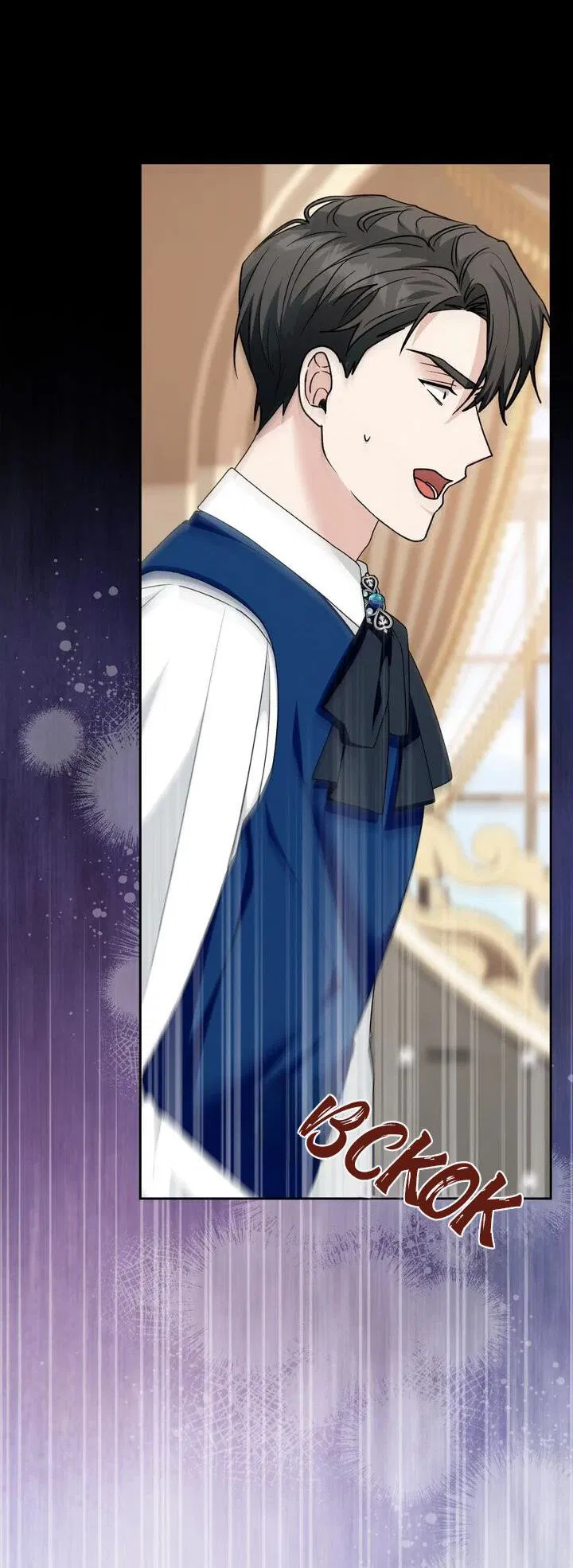 Манга Я переместился в мягкую игрушку безумного актива - Глава 21 Страница 41