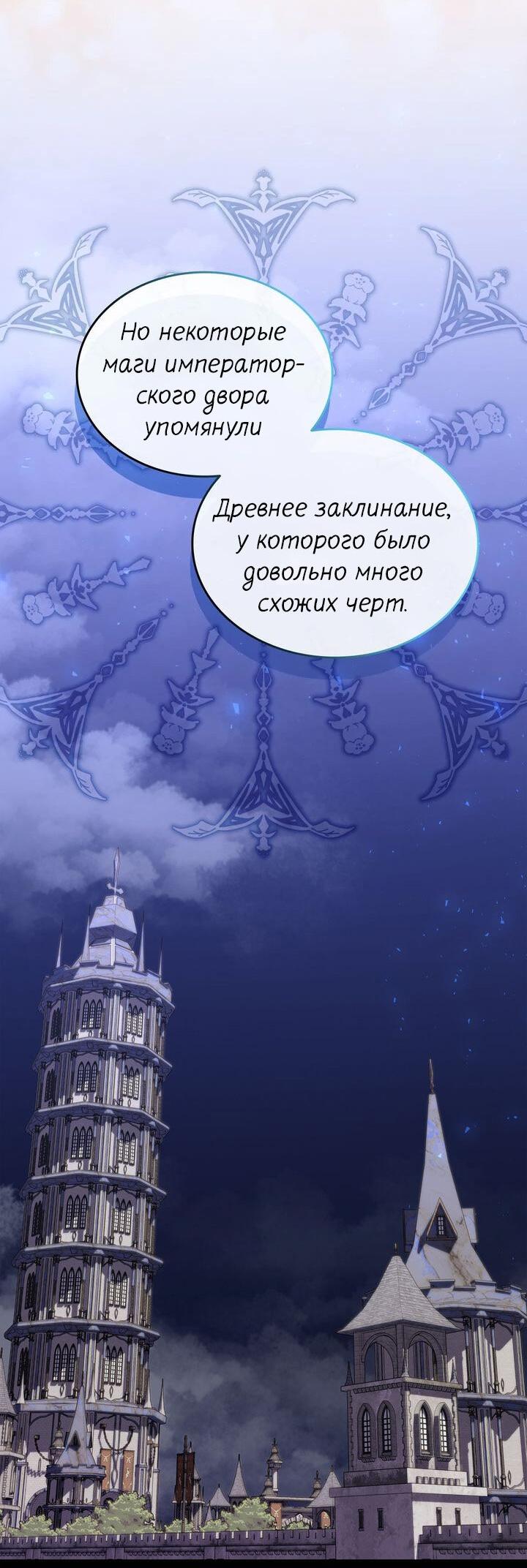 Манга Я переместился в мягкую игрушку безумного актива - Глава 21 Страница 37