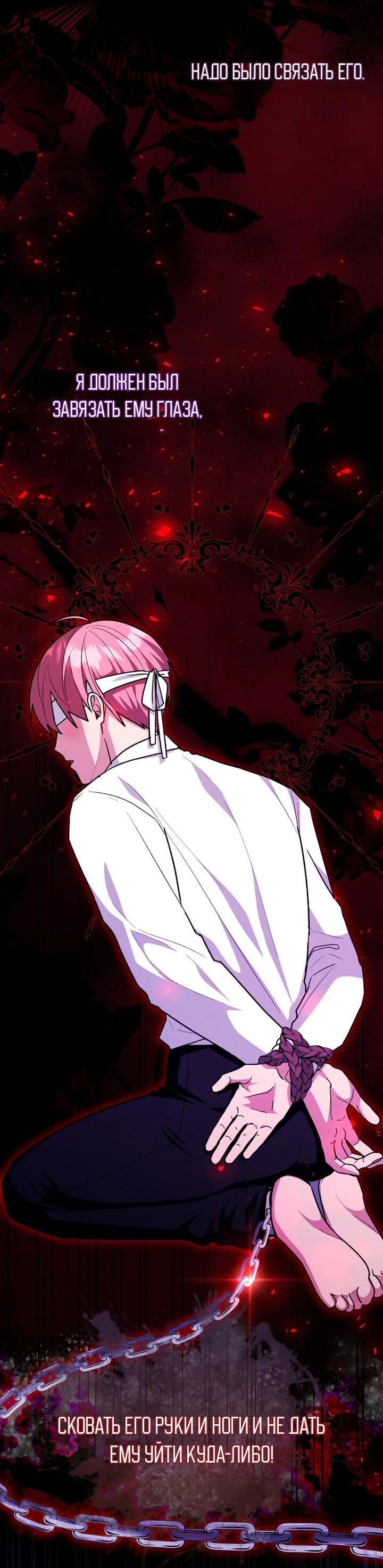 Манга Я переместился в мягкую игрушку безумного актива - Глава 21 Страница 8