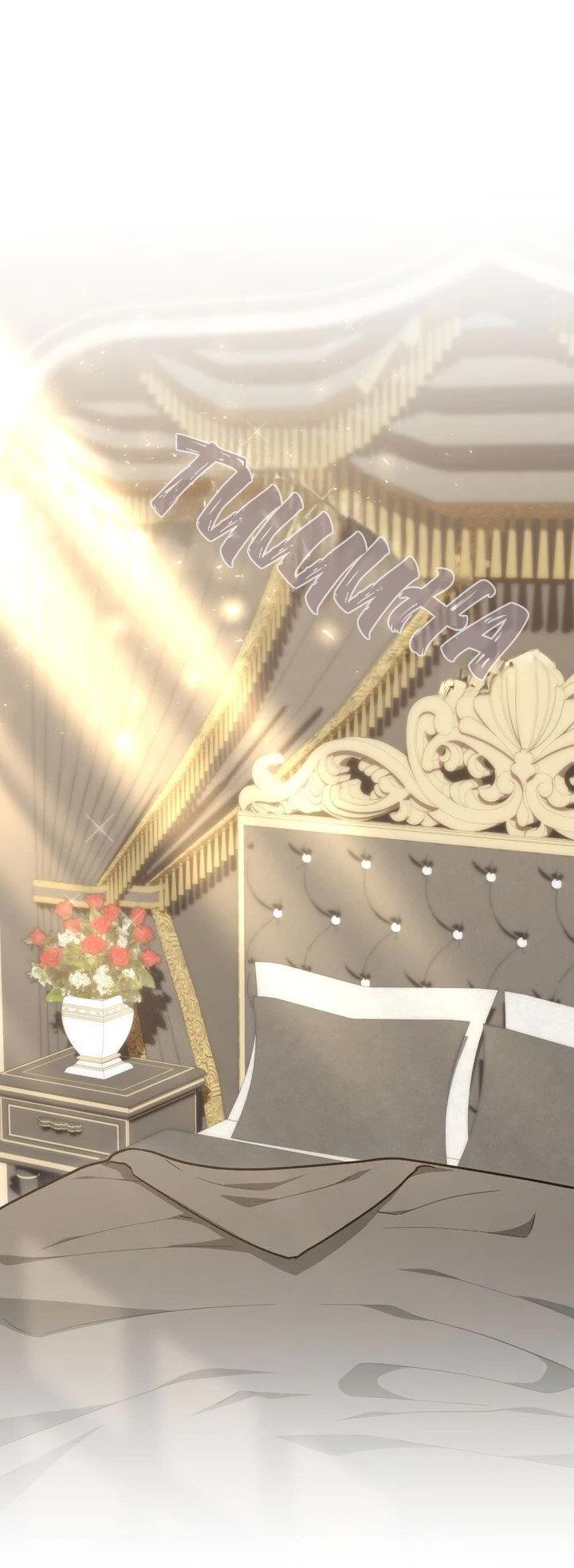 Манга Я переместился в мягкую игрушку безумного актива - Глава 21 Страница 1