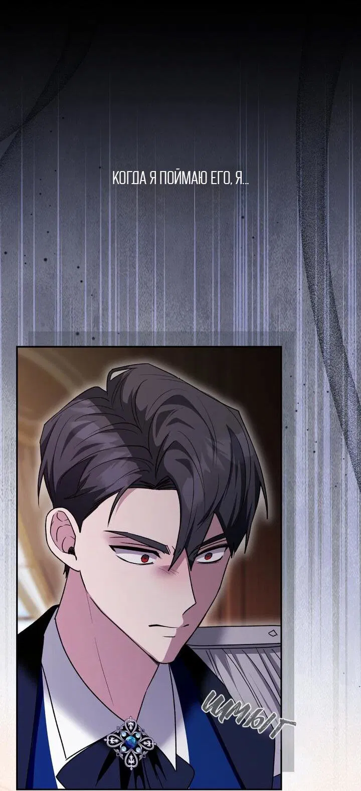 Манга Я переместился в мягкую игрушку безумного актива - Глава 21 Страница 11