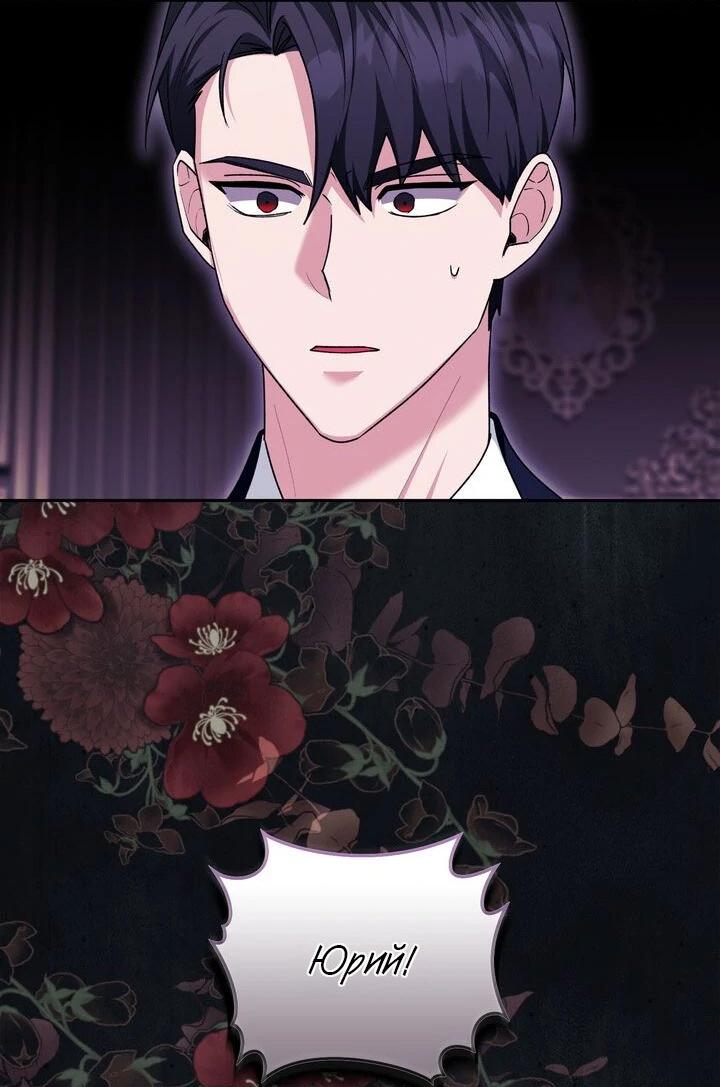 Манга Я переместился в мягкую игрушку безумного актива - Глава 21 Страница 3