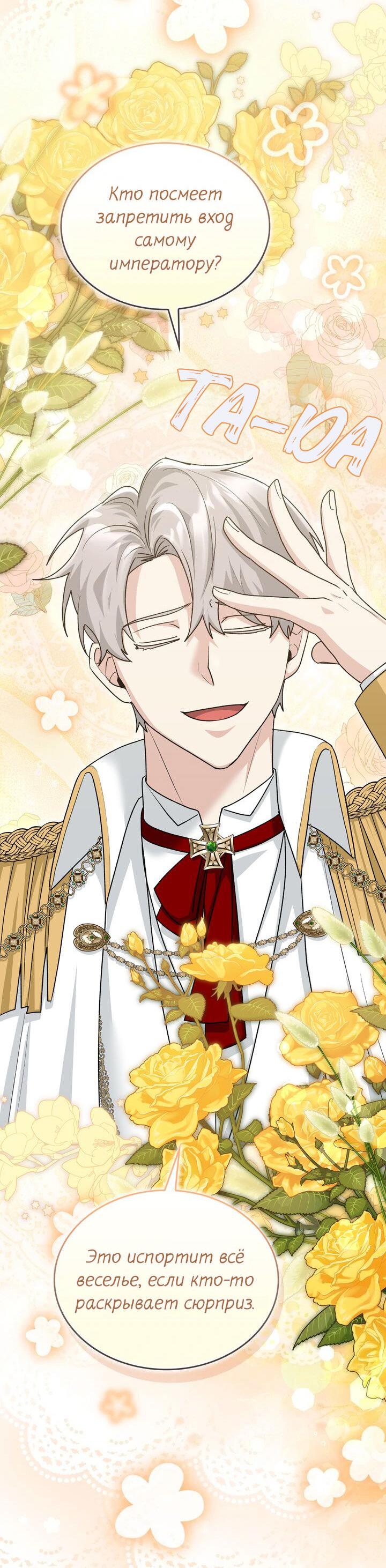 Манга Я переместился в мягкую игрушку безумного актива - Глава 21 Страница 25