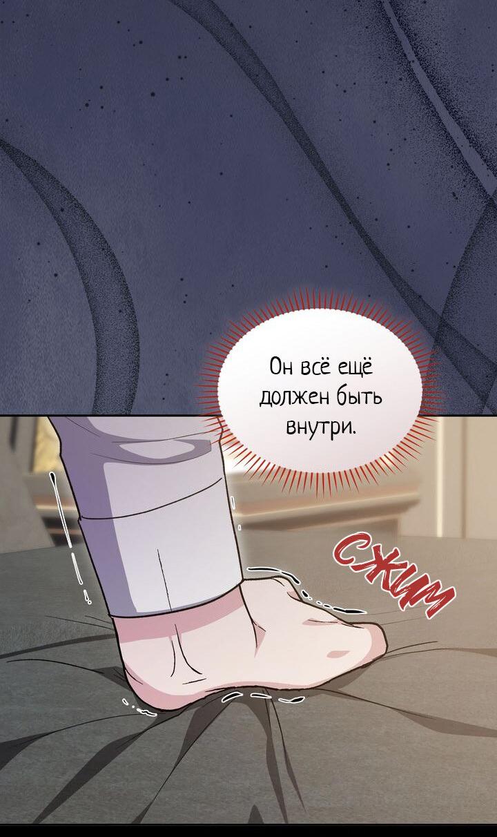 Манга Я переместился в мягкую игрушку безумного актива - Глава 21 Страница 10