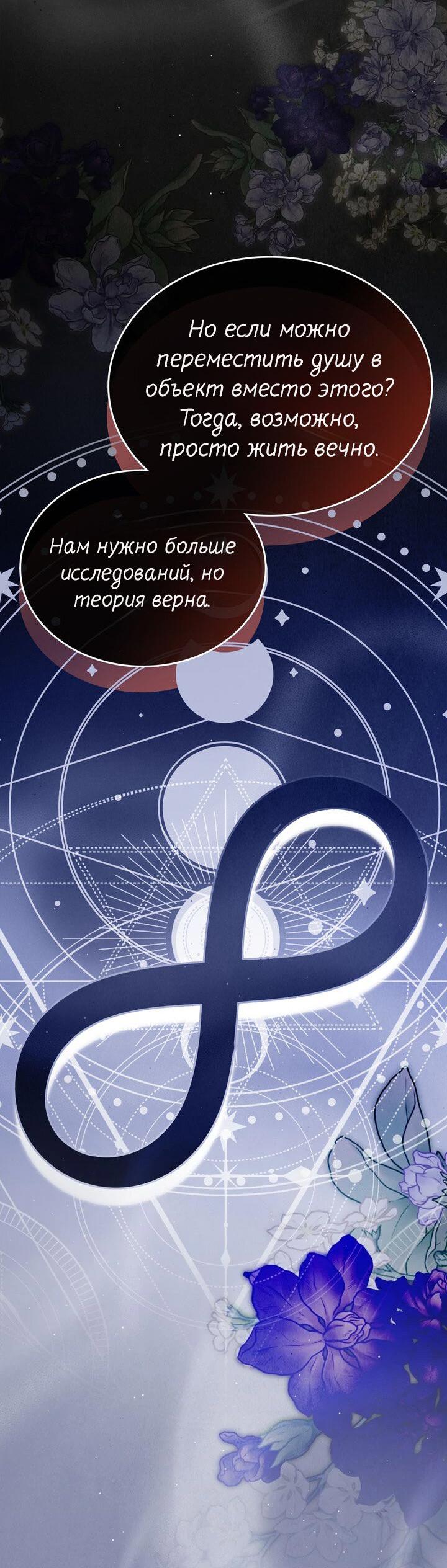 Манга Я переместился в мягкую игрушку безумного актива - Глава 21 Страница 44