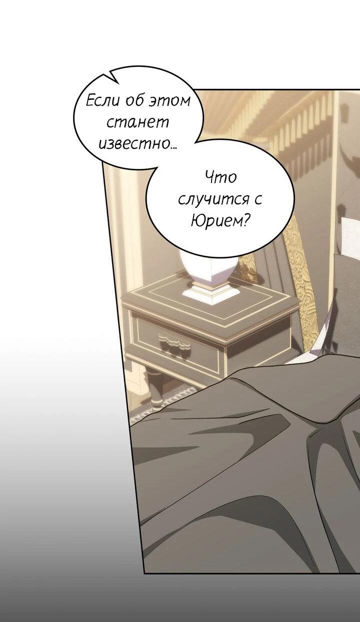 Манга Я переместился в мягкую игрушку безумного актива - Глава 21 Страница 50